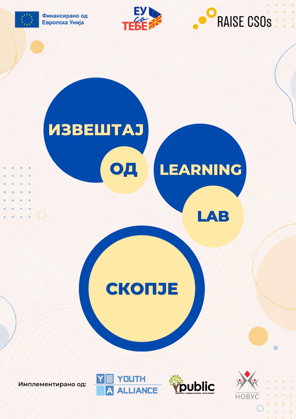 Report – Learning Lab [Скопје]